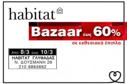 Habitat Bazaar έως 60%